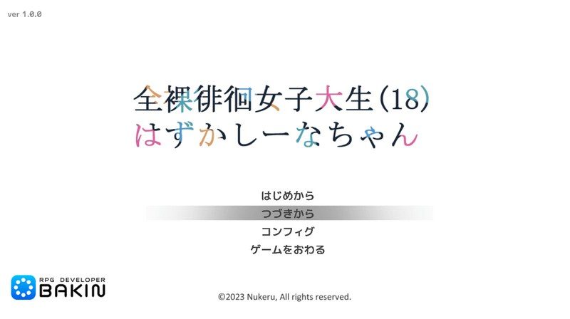 全果徘徊的女子大学生 实机画面 玩法截图 7