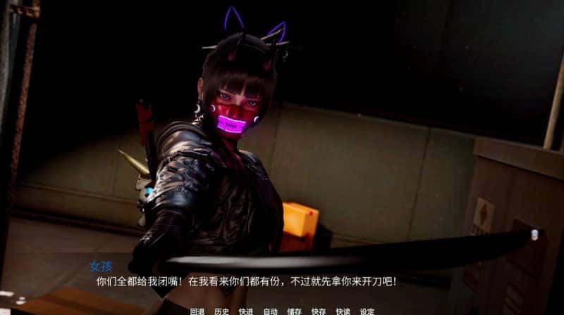 新天域 (新地平线) 中文界面 演示图 8