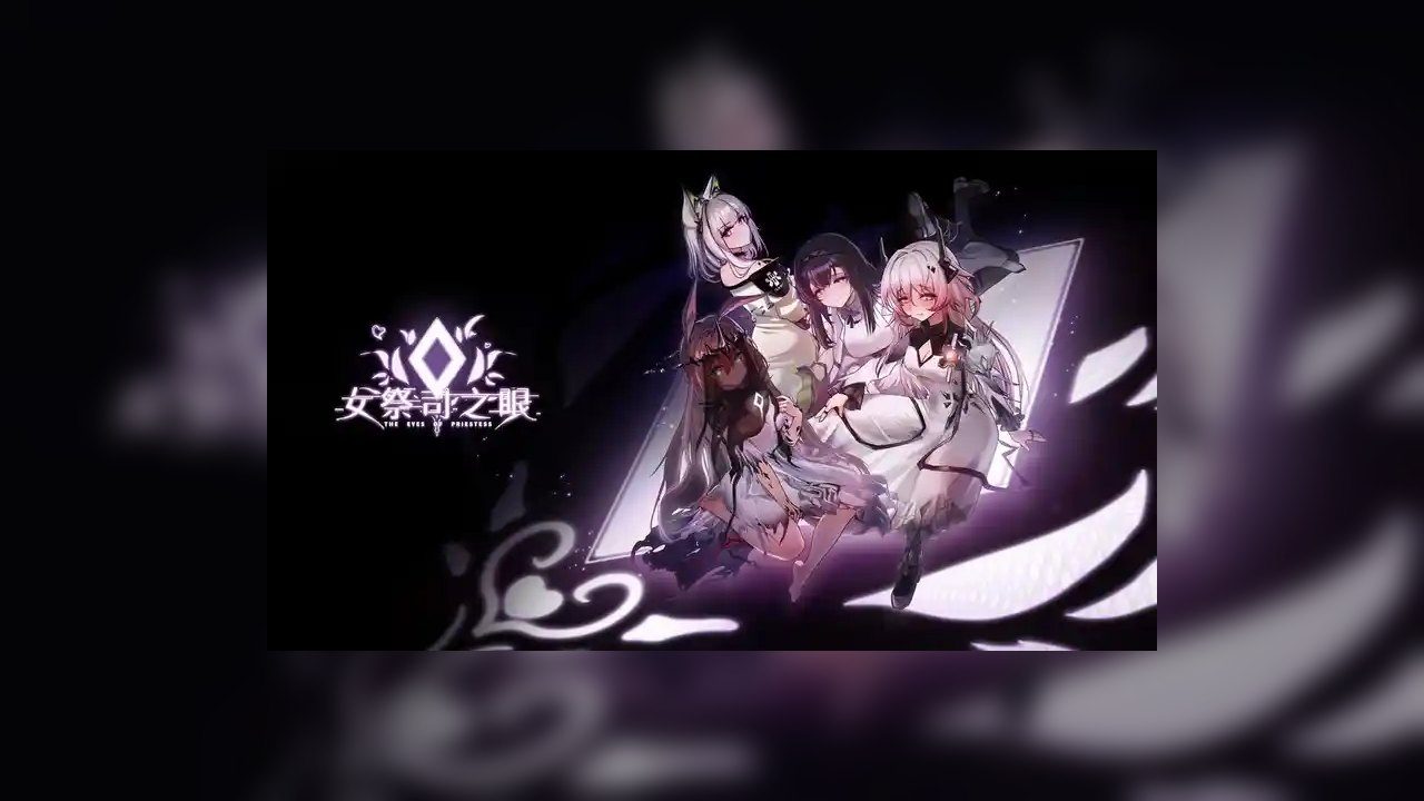 女祭司之眼 探索场景 演示图 1