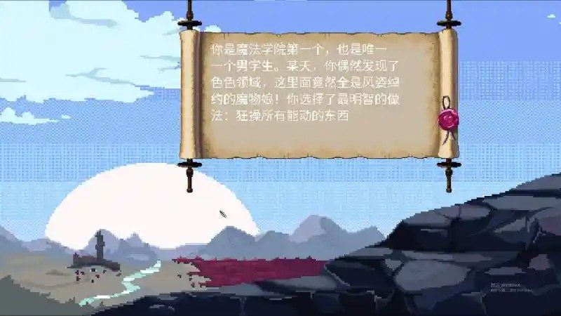魔法兽娘学院MagicalMonster 支线内容 玩法截图 4