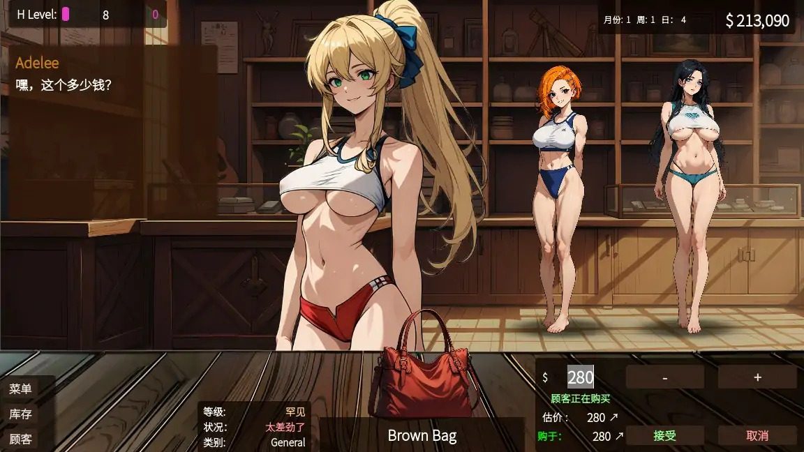 典当的乐趣Pawn Pleasure 故事片段 资料图 5